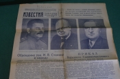 Газета Газета