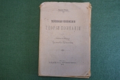 Книга Книга