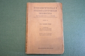 Книга Книга