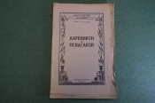 Книга Книга