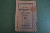 Книга Книга