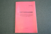 Брошюра Брошюра