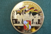 Медаль памятная Медаль памятная