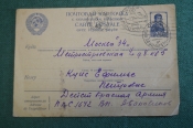 Открытка письмо. Военная прокуратура. СССР. 1942 год. Открытка письмо. Военная прокуратура. СССР. 1942 год.
