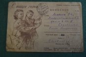 Открытка письмо Открытка письмо