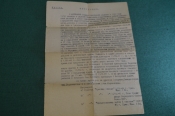 Документ Биография. РКМ. Военная прокуратура. СССР. 1946 год. Документ Биография. РКМ. Военная прокуратура. СССР. 1946 год.