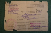 Удостоверение, Авраамов Сергей. Мобилизационный отдел военно-учетного бюро Союзтранспроекта. 1940 г. Удостоверение, Авраамов Сергей. Мобилизационный отдел военно-учетного бюро Союзтранспроекта. 1940 г.