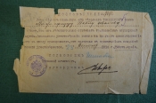 Удостоверение офицеру Павлу Иванову от Командира 478 пехотного Торжокского полка. Армия. 1916 год. Удостоверение офицеру Павлу Иванову от Командира 478 пехотного Торжокского полка. Армия. 1916 год.