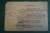 Справка об отсрочке от призыва в Красную Армию, 1941 год. Авраамов Сергей. НКПС, Союзтранспроект. Справка об отсрочке от призыва в Красную Армию, 1941 год. Авраамов Сергей. НКПС, Союзтранспроект.