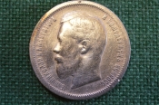 Монета серебряная, 50 копеек 1900 года ФЗ. Серебро. Николай II, Российская Империя. Монета серебряная, 50 копеек 1900 года ФЗ. Серебро. Николай II, Российская Империя.