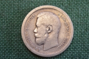 Монета серебряная, 50 копеек 1896 года АГ. Серебро. Николай II, Российская Империя. Монета серебряная, 50 копеек 1896 года АГ. Серебро. Николай II, Российская Империя.