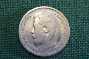 Монета серебряная, 50 копеек 1899 года ЭБ. Серебро. Николай II, Российская Империя. Монета серебряная, 50 копеек 1899 года ЭБ. Серебро. Николай II, Российская Империя.