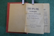 Книга, книжка малютка Книга, книжка малютка