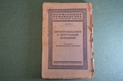 Книга Книга
