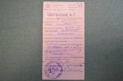 Документ, удостоверение об освобождении от мобилизации, инспектор Курского Промбанка. 1941 год. Документ, удостоверение об освобождении от мобилизации, инспектор Курского Промбанка. 1941 год.