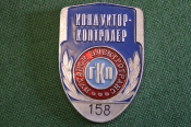 Знак значок жетон. Кондуктор - контролер электротранс. Луганск. Общественный транспорт. Знак значок жетон. Кондуктор - контролер электротранс. Луганск. Общественный транспорт.
