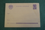 Карточка почтовая. Стандартная. 3 копейки. космос. Космонавтика. СССР. 1961 год. Карточка почтовая. Стандартная. 3 копейки. космос. Космонавтика. СССР. 1961 год.