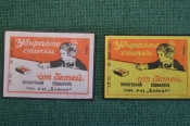 Этикетки спичечные Этикетки спичечные