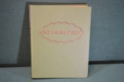 Книга Книга