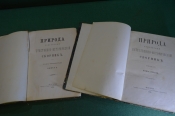 Книга старинная Книга старинная