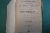 Книга старинная Книга старинная