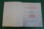 Книга старинная Книга старинная