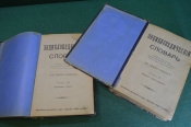 Книга старинная Книга старинная