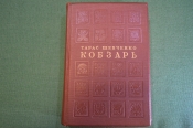 Книга Книга