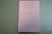 Книга Книга