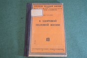 Книга старинная Книга старинная