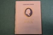 Книга Книга