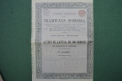 Акция на 100 франков. Трамвай, Одесса. 1912 год. Акция на 100 франков. Трамвай, Одесса. 1912 год.