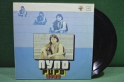 Виниловая пластинка, Пупо, Pupo. Энцо Гинацци. 1981 год. Мелодия, СССР. Виниловая пластинка, Пупо, Pupo. Энцо Гинацци. 1981 год. Мелодия, СССР.