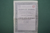 Трамваи Одессы (Tramways d' Odessa). Акция на 100 франков. С купонами. Одесса, 1912 год. Трамваи Одессы (Tramways d' Odessa). Акция на 100 франков. С купонами. Одесса, 1912 год.