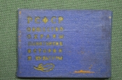 Членский билет Членский билет