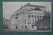 Открытка, почтовая карточка, Ленинград. Государственный академический драматический театр. СССР. Открытка, почтовая карточка, Ленинград. Государственный академический драматический театр. СССР.